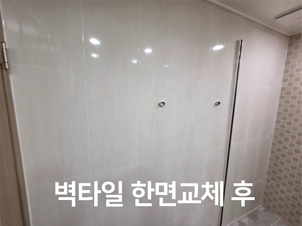 풍무동 한화유로메트로 욕실 벽타일 들뜸·크랙 보수 현장사진