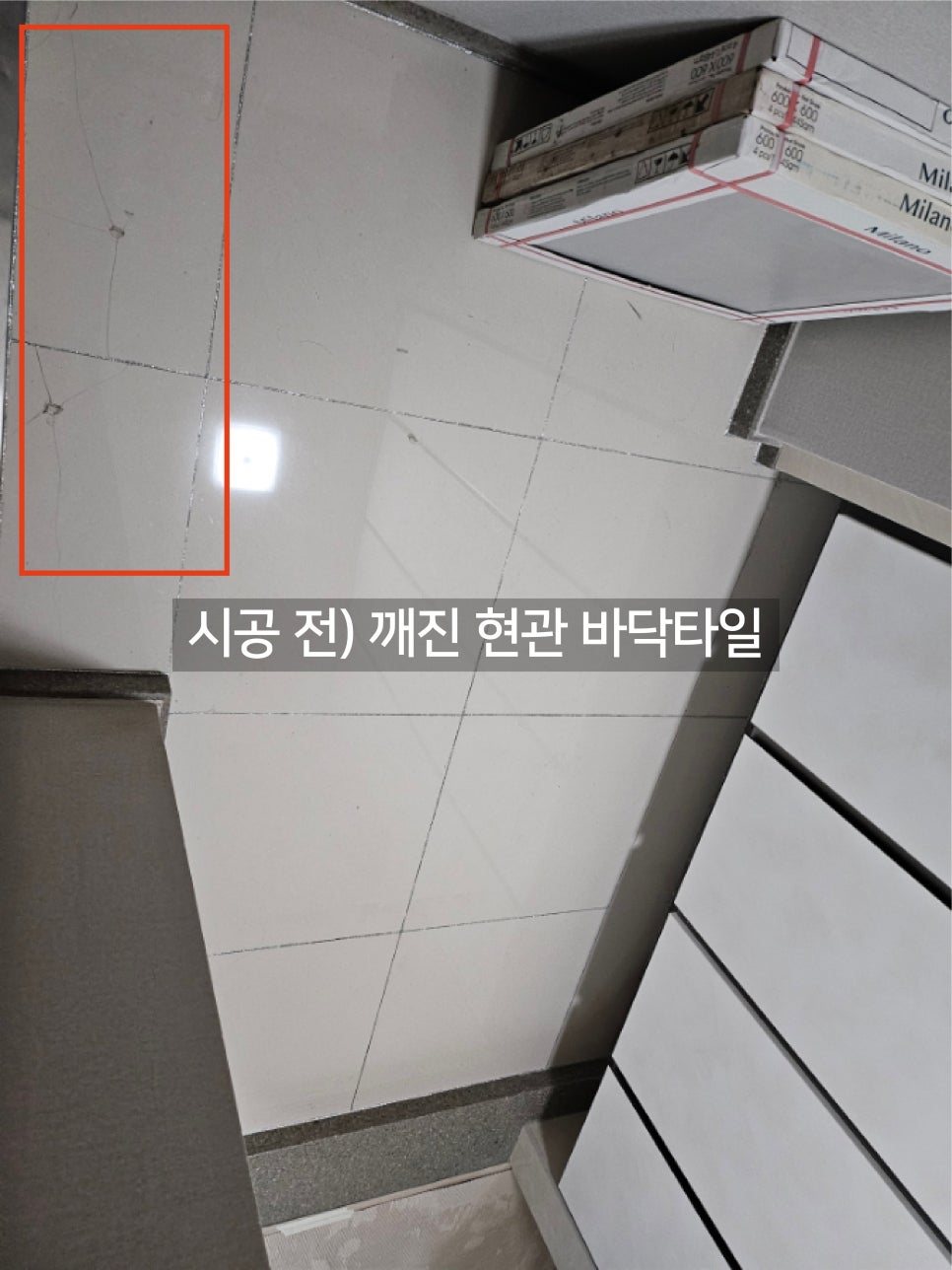 김포 아파트 현관 실제 시공현장 · 사진 1