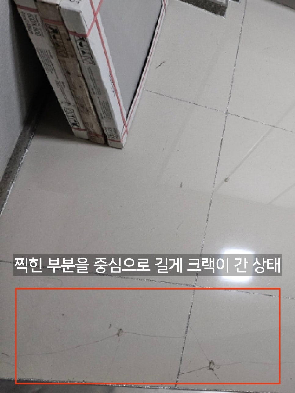김포 아파트 현관 실제 시공현장 · 사진 2